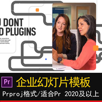 Pr Enterprise Slide Fashion Text Picture Film Video LOGO Promotional Film Concise Typing Dynamics