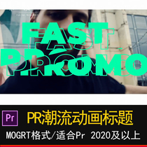 Pr Material Current Animation Title Dynamic Subtitle Strip Animation Basic Graphics Package This Title Pre-setting