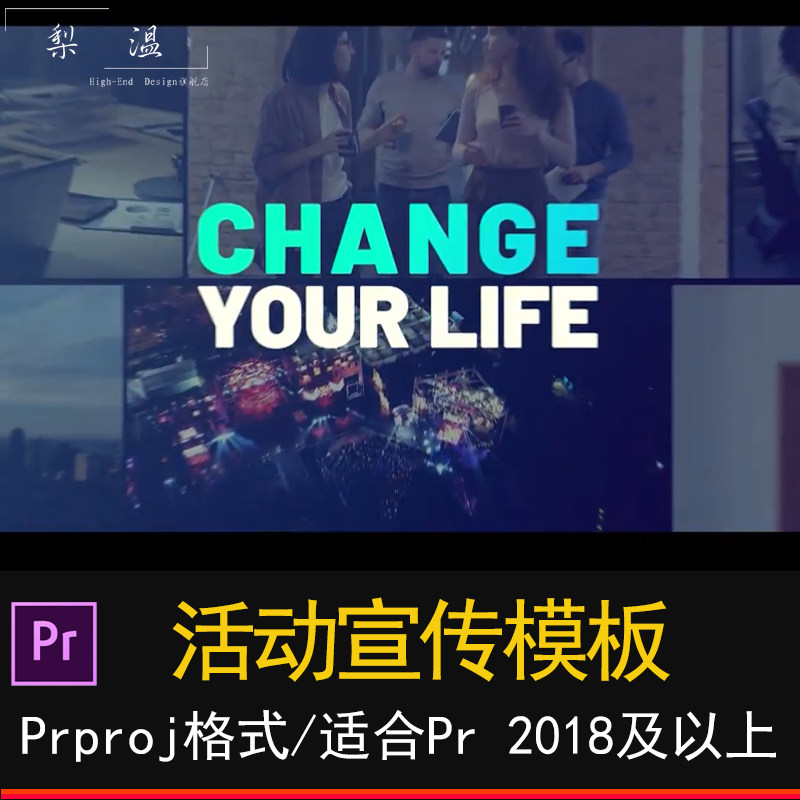 Pr Activity Template LOGO Promotional Film Fashion Text Picture Film Typography Dynamic rhythm