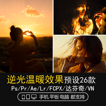 LR Preset Sunshine reverse light Twilight portrait scenery FCPX da Vinci PS mobile phone version APP filter mirror PR toning LUT