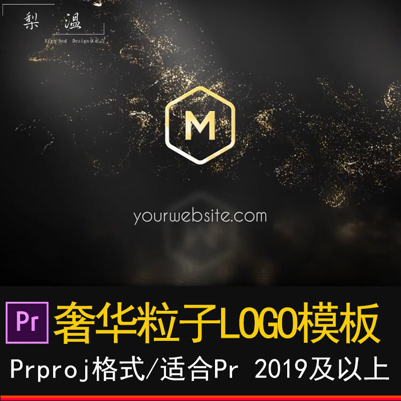 Pr luxury particle logo template atmospheric luxury gold particle floating logo deduction appears PR chipset preset