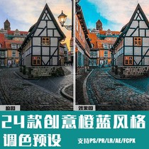 lightroom Preset Blue Orange Portrait Night View Seaside Phone Color LR PS PR Da Vinci LUT Filter AE