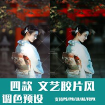 lightroom preset PS harbor style Japanese LR literary film antique portrait mobile phone filter PR Color LUT