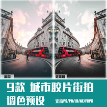 LR preset PS City documentary port wind Night View film FCPX da Vinci mobile phone version APP filter PR Color LUT