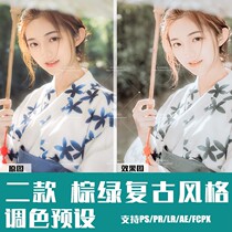 lightroom preset LR City Scenery Travel Photo PS FCPX mobile phone version APP antique filter PR Color LUT