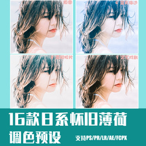 lightroom preset LR Japanese literary hipster portrait film mobile phone PS color PR LUT filter