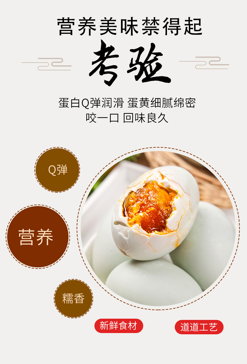 九安山 流油砂心咸鸭蛋 70*10枚 图4