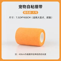 Оранжевый большой 7,5*450