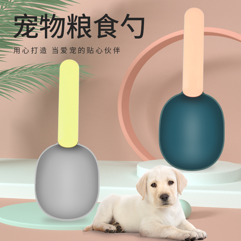 Dog food spoonFeeding spoonGeneral dog food spoonPet food spoonSeal clipSpecial dog food shovelPet supplies