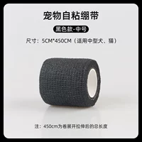 Черная среда 5*450