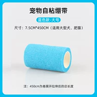 Синий большой 7,5*450