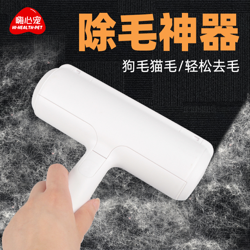 Hair removal artifact hair suction device pet household hair cleaning dog hair to cat hair sticky hair device carpet cleaning hair removal brush