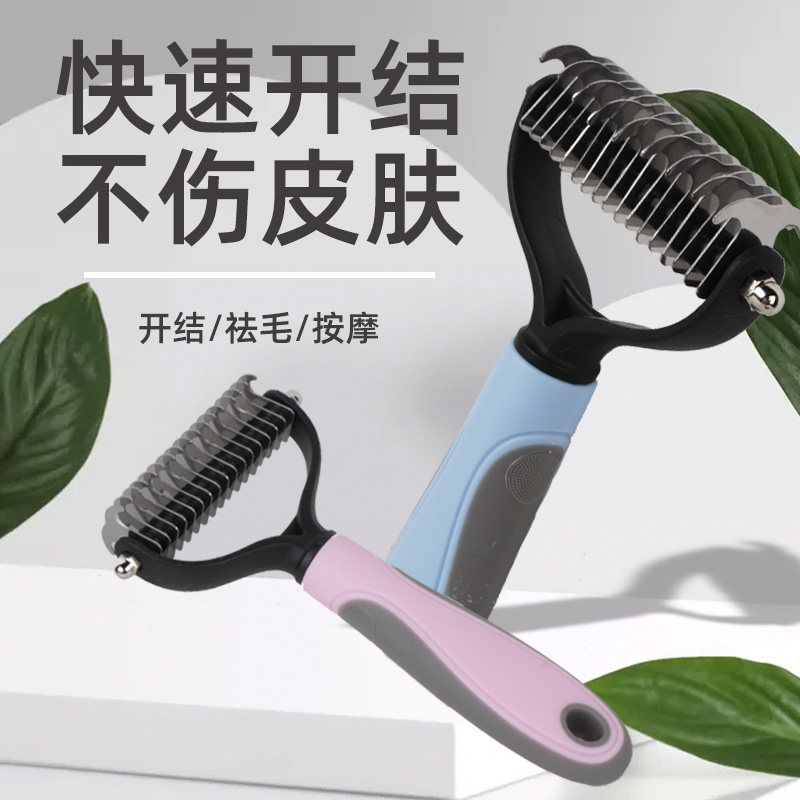 Pets open knot comb dog comb dog hair cleaner teddy bib Bear needle comb to float wool open and brush pet supplies