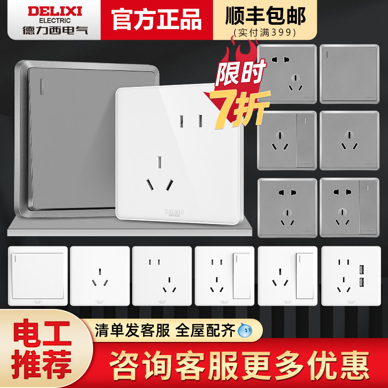 Delixi switch socket panel air conditioning 16a wall open five - hole household dark three - hole 86 hole 5 hole white