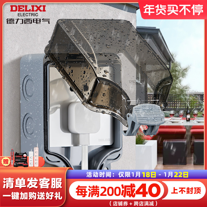 Delixi Ming outdoor waterproof box 86 type outdoor rainproof switch socket concealed protective cover deepening splash-proof