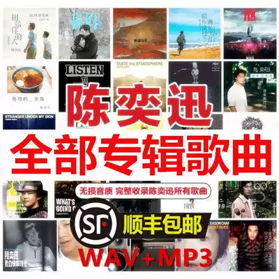 Car music U disk Eason Chan album All songs distortion-free sound quality 32G pop music new songs Non-CD disc