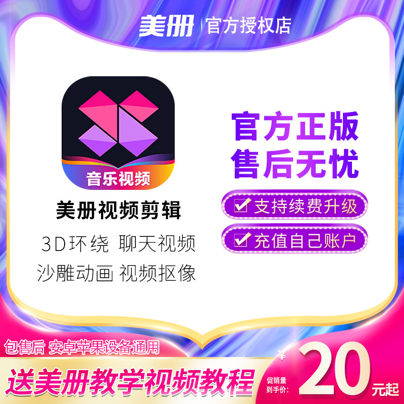 (Official genuine) American book member Golden Diamond Black Diamond VIP member animation video hand-painted video non-cracked version