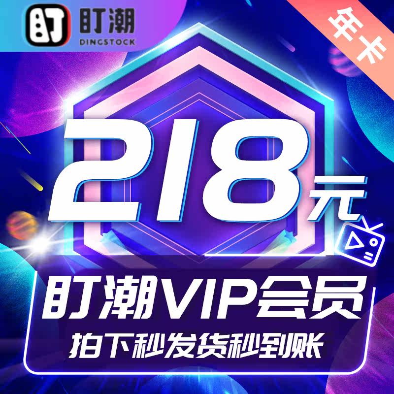 (Official Genuine) Staring Tide VIP Member for 12 Months SNKRS Raid Replenishment Monitoring