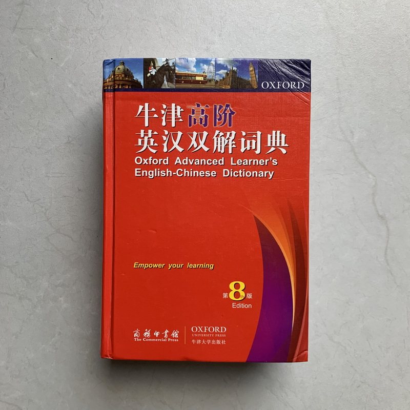 Second-hand genuine Oxford Advanced English-Chinese Dictionary 8th Edition 8th Edition Hornby Commercial Press