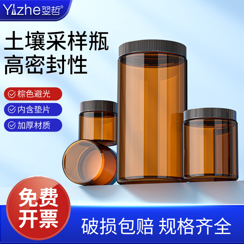 翌哲 棕色大口玻璃瓶土壤采样瓶 样品瓶 广口瓶60ml100ml250ml500ml1000ml试剂瓶VOC实验室玻璃器皿