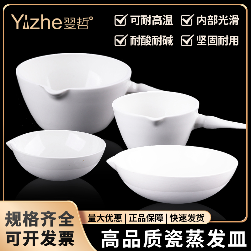 Yizhe 磁器元皿実験丸底セラミック蒸発皿 35/50/60/75/100/125/150/200/250/300/400/500/750/1000 ミリリットル化学皿実験器具