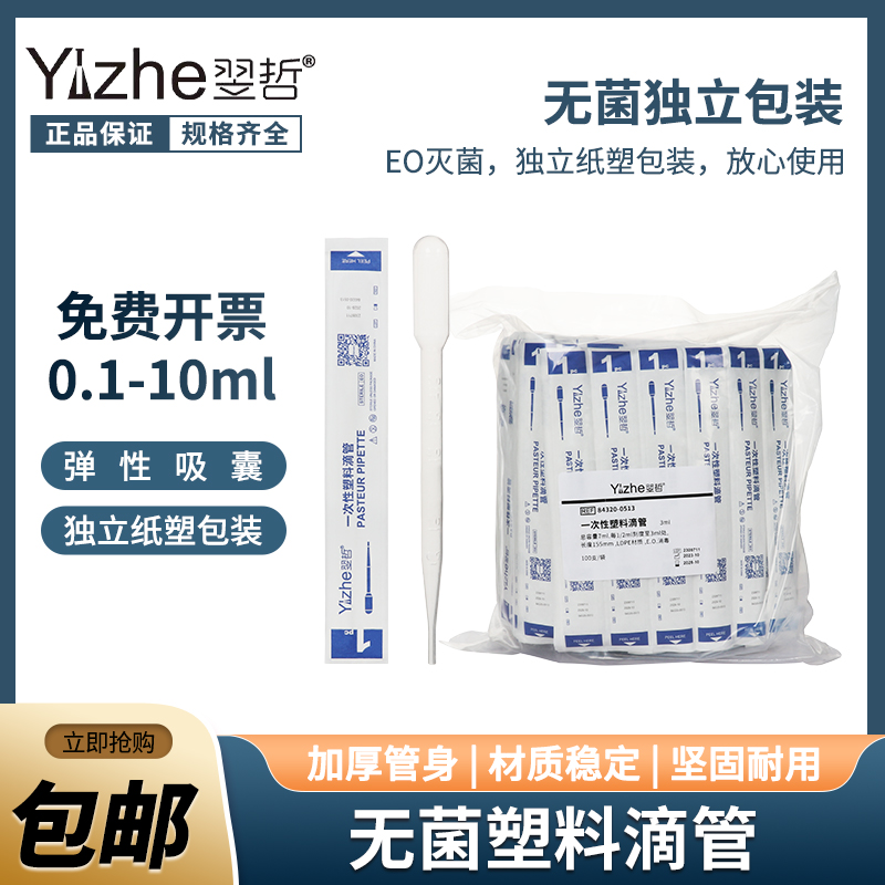 Disposable Plastic Dropper Environmental Protection Laboratory Consumables Pastei Straws With Scale Dropper 0 2 1 2 3 5 10ml Large Dropper Thickening Environmentally Friendly Basi Straws Chemical Experimental Equipment-Tao