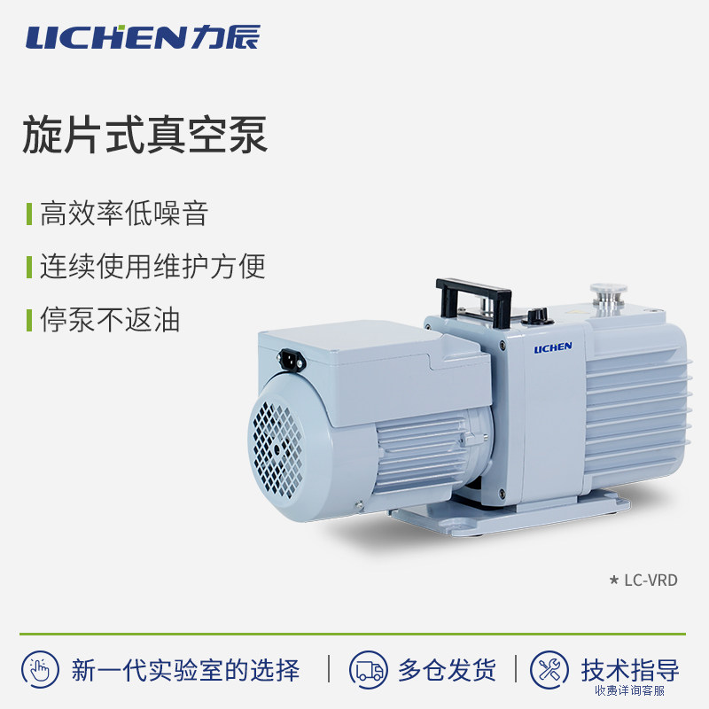力辰科技旋片式真空泵实验室抽气工业用小型油泵双级汽车空调泵