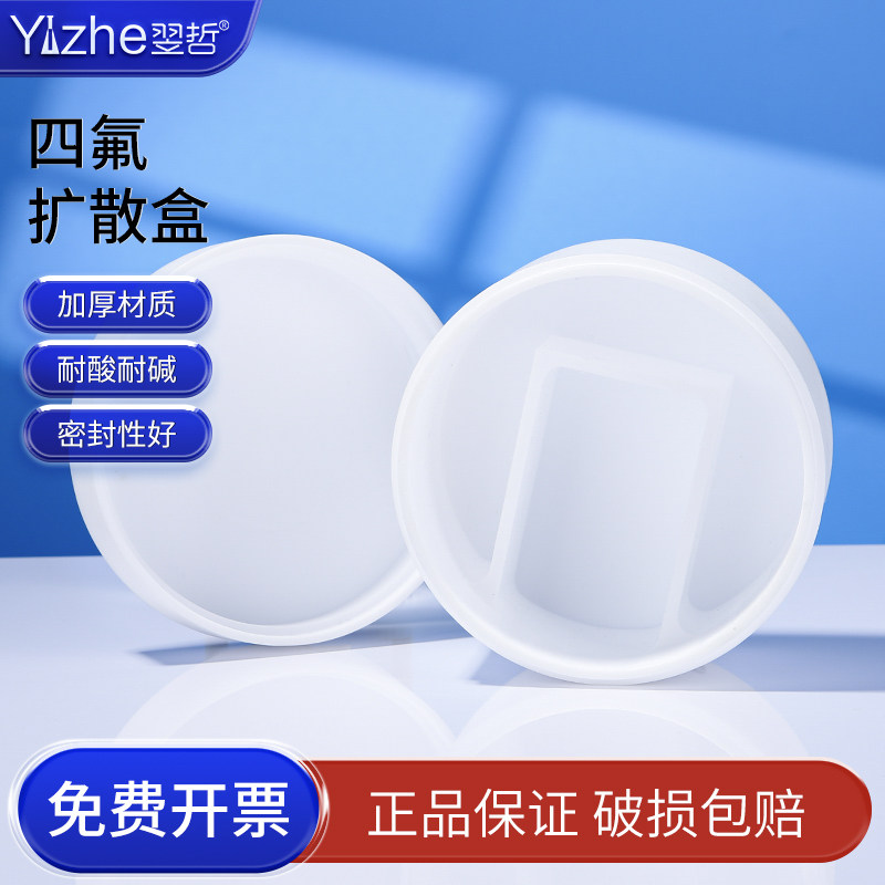 聚四氟乙烯海洋沉淀物检测盒子 聚四氟乙烯盒 适用于GB 17378.5-2007 海洋监测规范第5部分沉积物分析