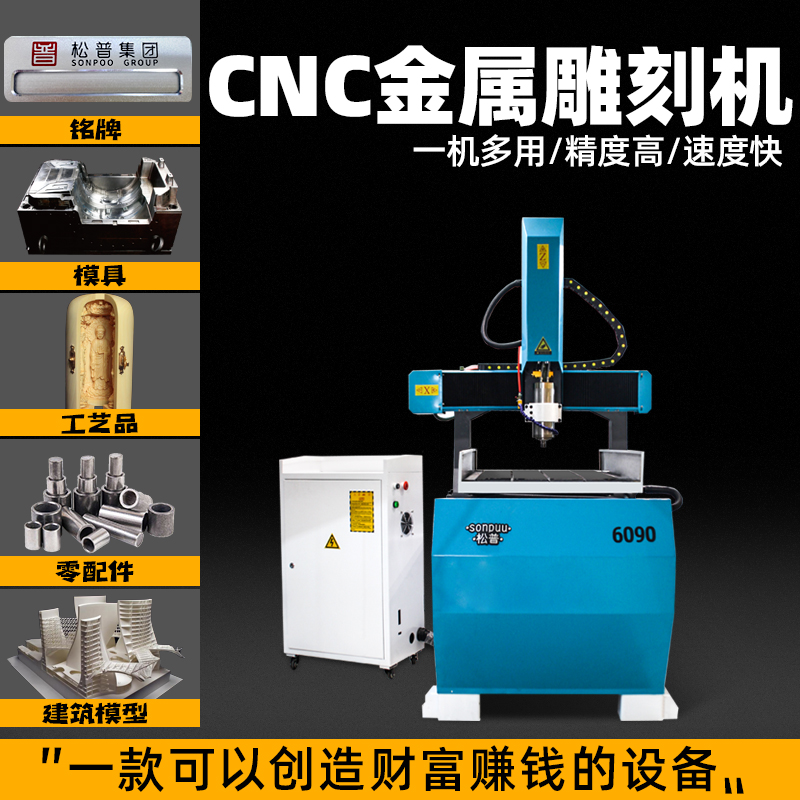 Songpu metal engraving machine cnc cnc small copper aluminum Wood Stone parts processing automatic engraving machine