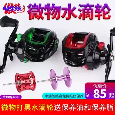 Water drop wheel micro-object long throw deep line cup Anti-explosion line raft fishing black micro-object double line cup Luya wheel single buy fishing line wheel