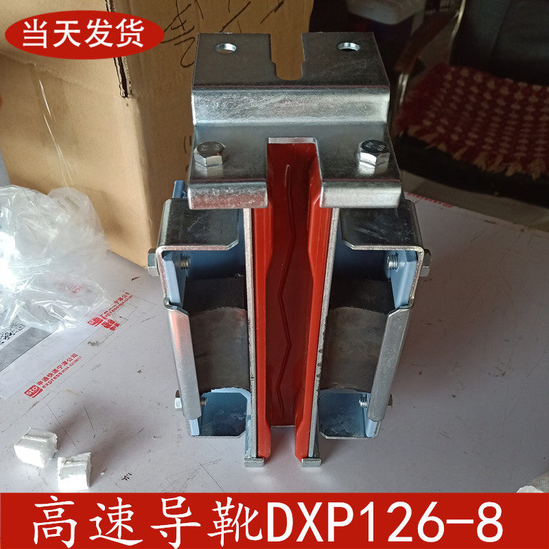 Mitsubishi elevator high-speed guide shoe DXP126-08 Shenling car sliding guide shoe three-in-one shoe lining hole distance 90