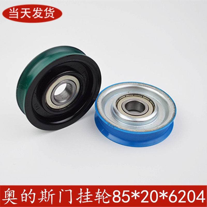 New Xizi Otis door hanging wheel 85*20*6204 OTIS elevator door hanging wheel 85 door hanging wheel flat groove