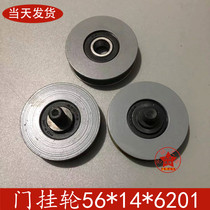 Sissauos Slift door hanging wheel 56 * 14 * 6201 Mitsubishi StarMar Hall door telescopic door hanging wheel lift accessories