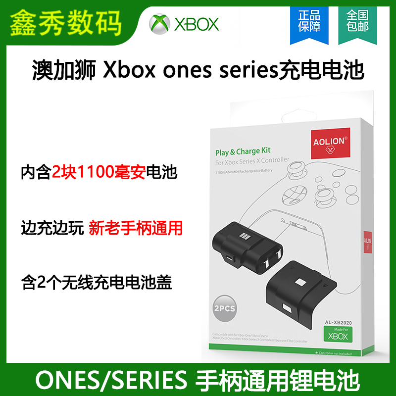 AGAS original XBOX ONE X S Series wireless Bluetooth handle lithium battery double recharge battery set