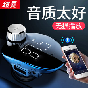 纽曼 Car Bluetooth receiving player mp3 large screen 5.0 non -destructive cigarette lighter car supplies multi -function AUX