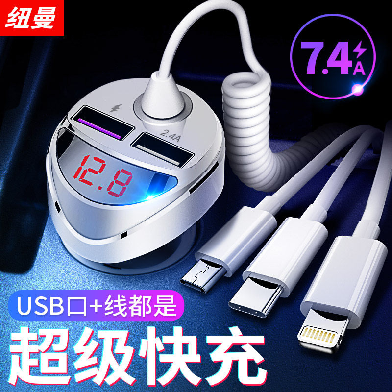 Newman On-board Charger One Tug Triple Multifunction Cigarette Lighter Conversion Plug Mobile Phone Fast Flash Auto Supplies