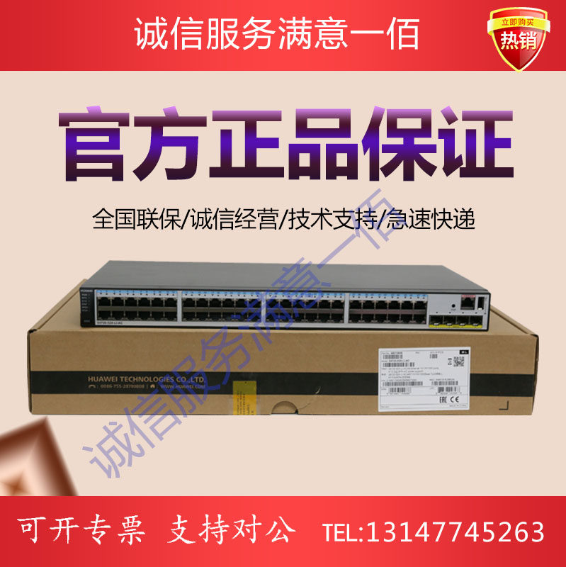 S5720-52X-LI-AC Huawei 48 port one thousand trillion electric 4-port SFP management switch replacement S5700-52X