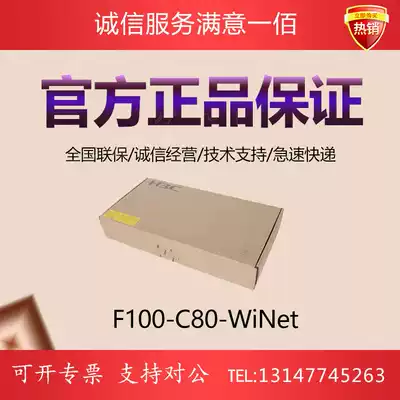 Huasan H3C firewall F100-C80 S80 A80-WiNet full gigabit 8-port web management support VPN