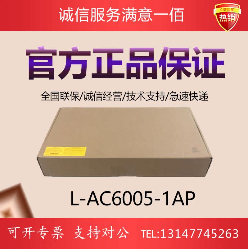 L-AC6005-1AP-S Huawei AC6005 wireless AP access AC controller 1AP authorization