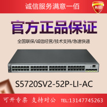  S5720SV2-52P-LI-AC Huawei 48-port Gigabit Electric 4 Gigabit Optical port Layer 2 Aggregation Switch