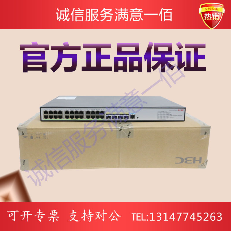 S5120V2-10P S5120V2-10P 12TP 28P-PWR HPWR-LI China 3 8 24 8000 trillion POE access switch