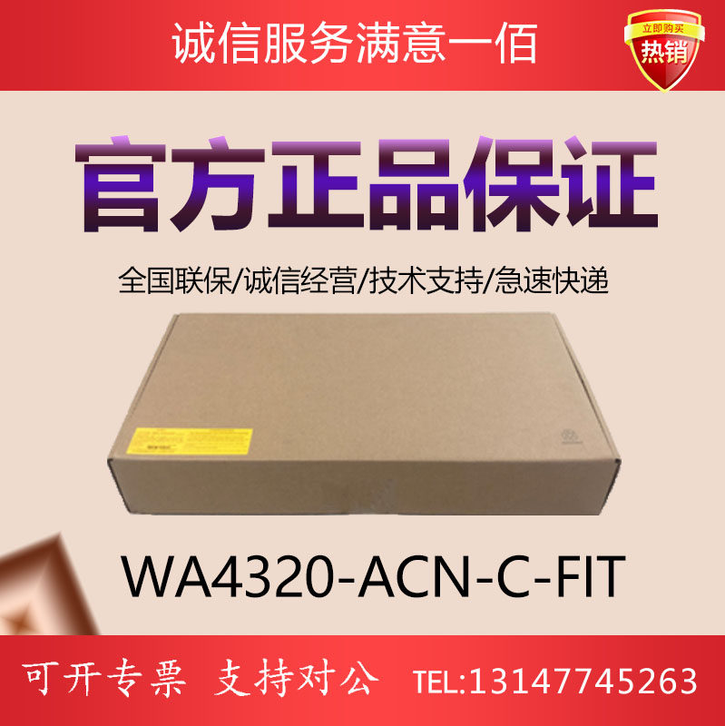 H3C EWP-WA4320-ACN-E C D SI-FIT indoor installation type 802 11ac wireless AP