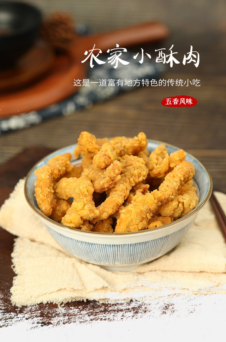 瑞发德 半成品小酥肉 1.5kg 图1