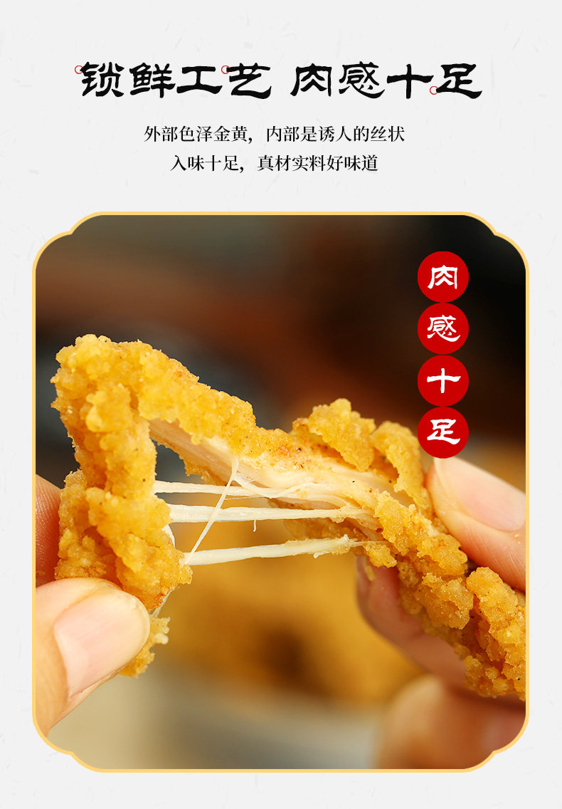 瑞发德 半成品小酥肉 1.5kg 图4