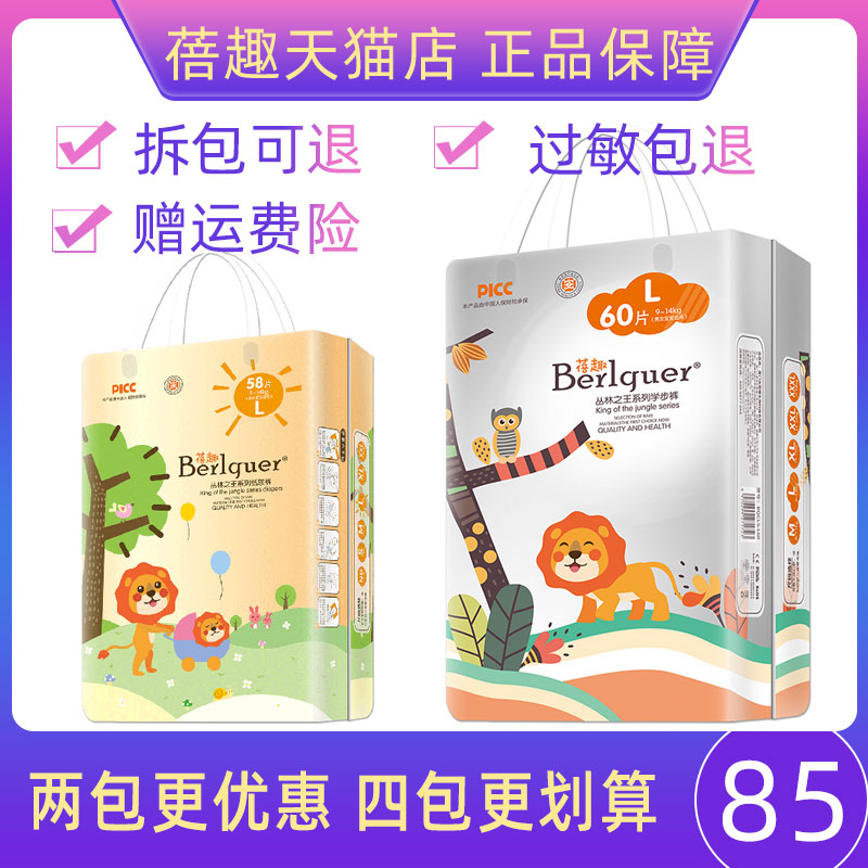 Beanet Health Care Grade Pee not wet paper diaper L Breathable Schooled CheerXL Pants Slim and soft M The king of the jungle