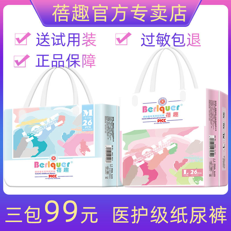 Bey Medical Class Urine Nonwet Pee Paper Dial Pantya Childhood Series Lara Newborn Summer Ultra Breathable