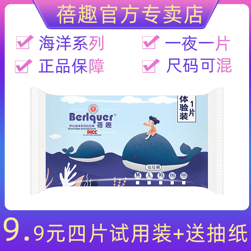 Bey diaper without wet trial loading lara pants childhood new ocean summer ultra-thin air and dry jungle times