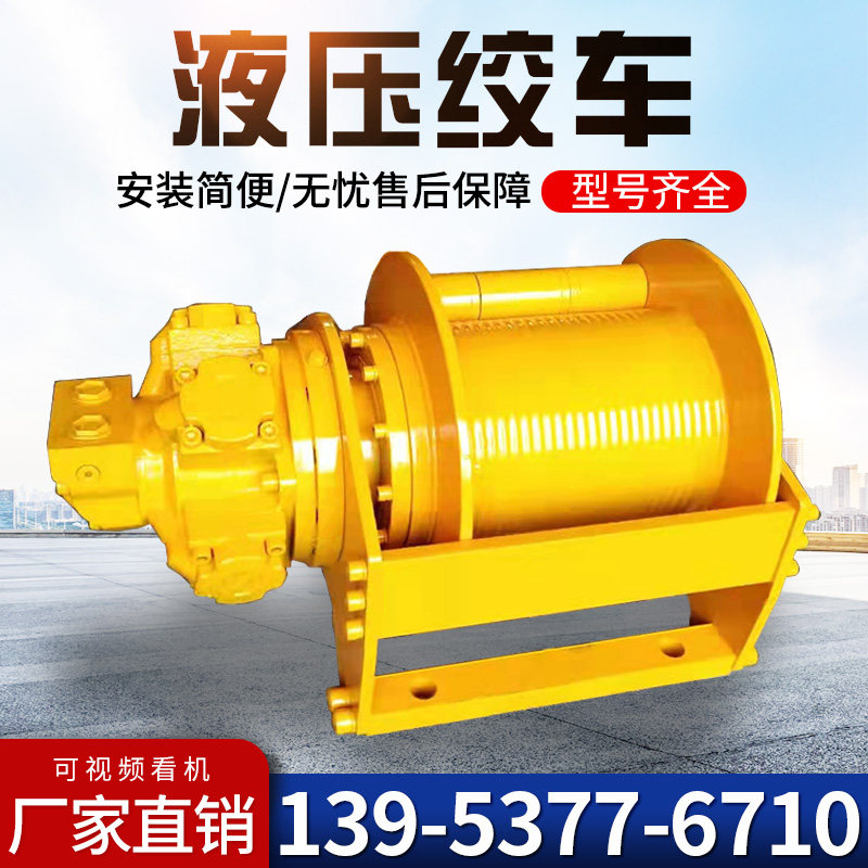 Hydraulic winch windlass 3 ton 5 ton 16 ton small electric crane retrofit winch traction winch marine cranes