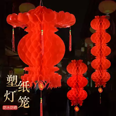 Big Red lantern series Honeycomb red lantern Plastic paper lantern Festival celebration New Year's Day Shopping Mall decoration lantern string