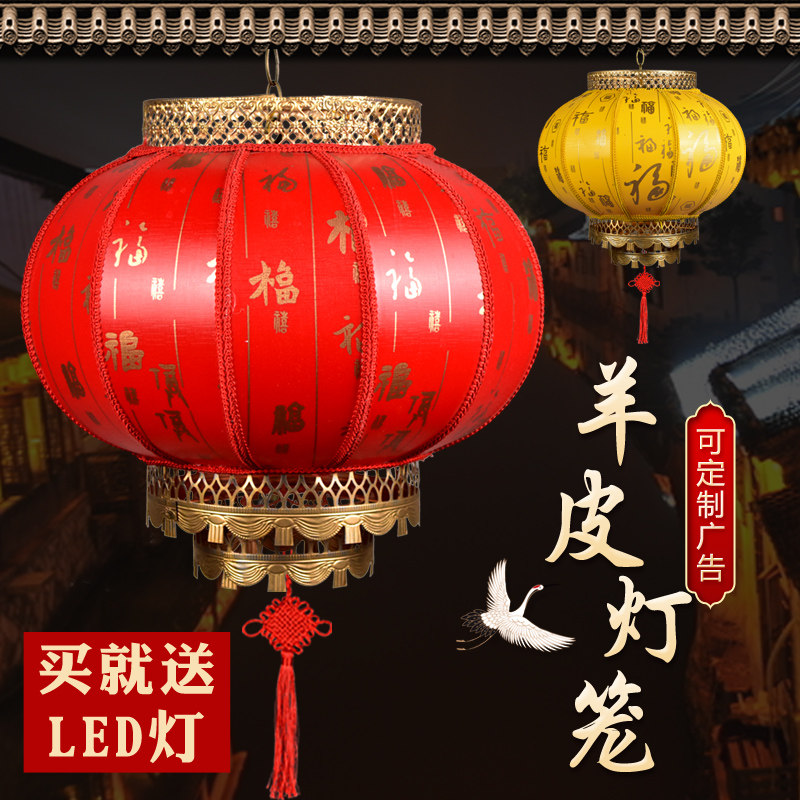 Round sheepskin lantern Outdoor waterproof balcony advertising red lantern New Year Teahouse hotel door decoration lantern